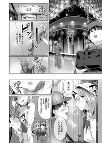 Deli Succu!! vol. 3.0