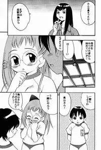 [Puni-Douraku (Kinoshita Junichi)] HAZUKIZUKI (Ojamajo Doremi)