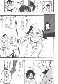 (C68) [Tamago no Kara] Koushoku Shounen Shucchouban 02 Aru No Hon (Kari2)