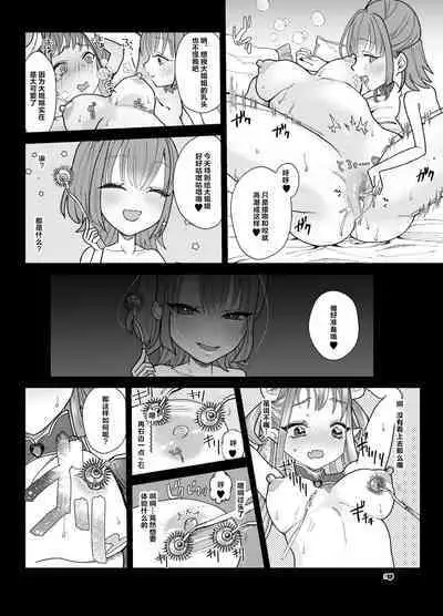 Shinjin Succubus wa Futanari Chinpo ni Daihaiboku | 新人魅魔对阵扶她肉棒的大败北