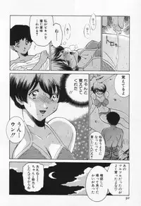 [Sada Ko-ji] Break Virgin