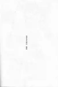 NO SIGNAL (CODE GEASS: Lelouch of the Rebellion)