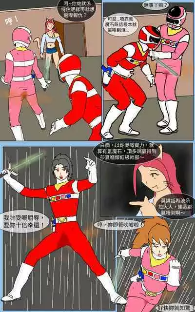 [MA] Mission 15 (Denji Sentai Megaranger)