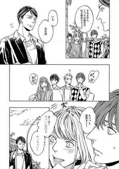 Shitateya to Bocchan