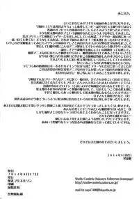 (C86) [Bakunyu Fullnerson (Kokuryuugan)] Osumo-san no Futoi no (Notari Matsutarou)