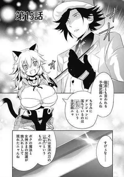 Asobinin wa Kenja ni Tenshokudekitte Shittemashita? 1