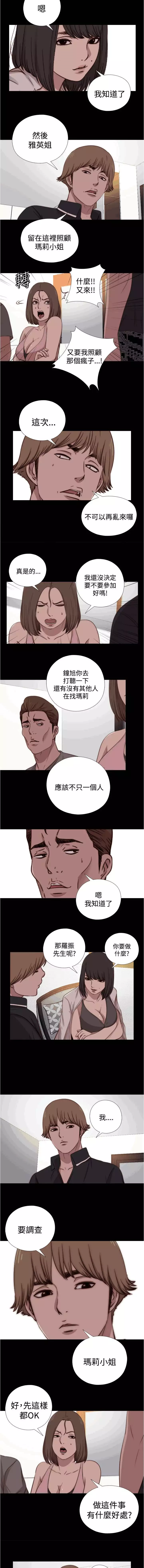 中文韩漫 傀儡玛莉 Ch.14-19