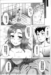 [Itou Eight] MILK DIP [Chinese]