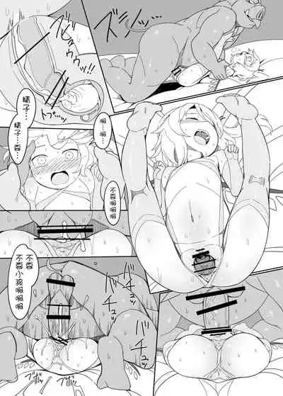 Touhou Ero Atsume.