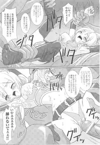 [Anthology] Tatakau Heroine Ryoujoku Anthology Toukiryoujoku 14