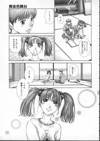 [Harazaki Takuma] Koganeiro Butai 3