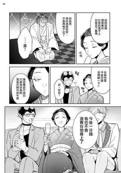 Tousaku Zecchou Love Lovers Dai 2-ya