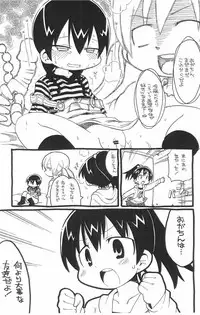 (Triplet Rhapsody 2) [Sumi kara Sumi made (Gabyonuno)] Gomen ne Ogachin (Mitsudomoe)