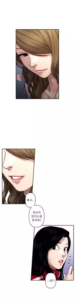 Ghost Love Ch.1-26.5