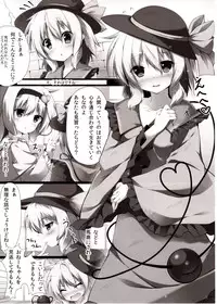 (C83) [Attendance Number 26 (Niro)] Koishi Ecchi (Touhou Project)