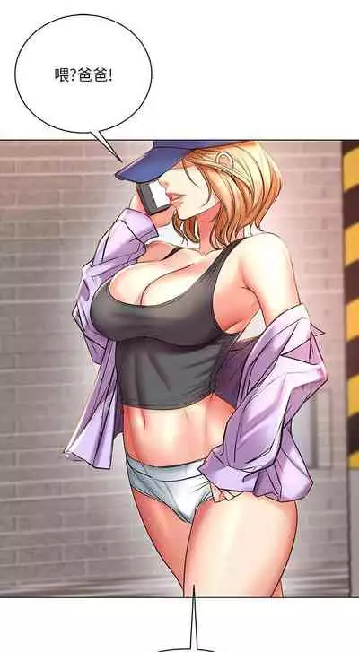 【周三连载】超市的漂亮姐姐（作者：北鼻&逃兵） 第1~71话