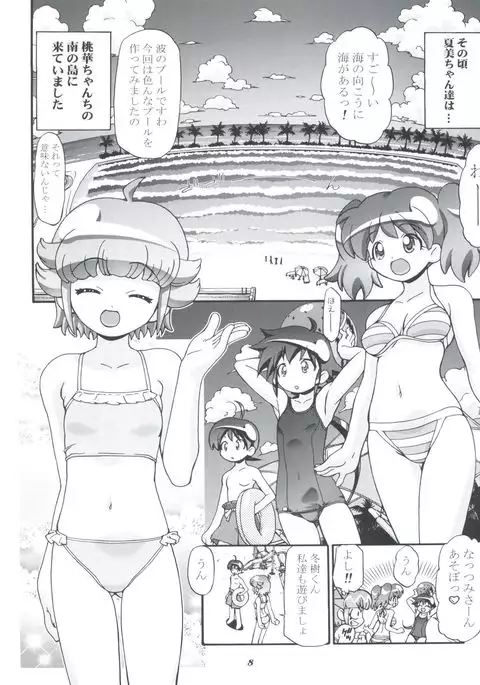 Aki Momo - Autumn Peach