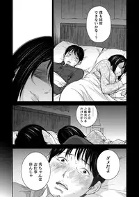 [Shikishiro Konomi] Netoraserare 2 [Digital]