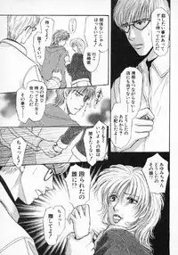 [Konjoh Natsumi] Hoshigari no Nedari na Vol.3