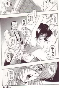 [Orizumeda Nyoizou] Ikenie no Yoru