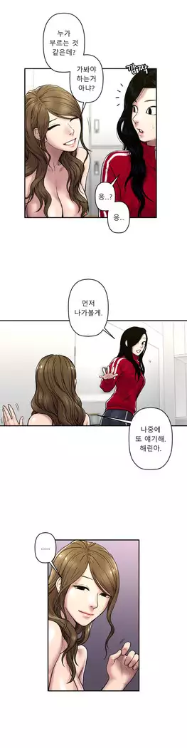 Ghost Love Ch.1-26.5