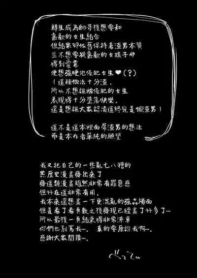 JK ni Gero Hakasetari Rape shitari suru Hon