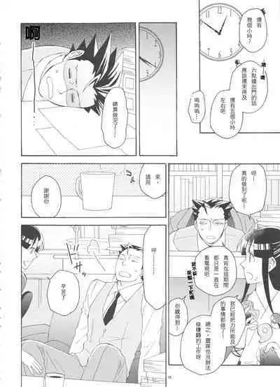 Koyoi mo Tsuki wa Kagayaku | 今宵之月仍熠熠生辉