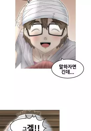 Keep the Girls Ch.0-24