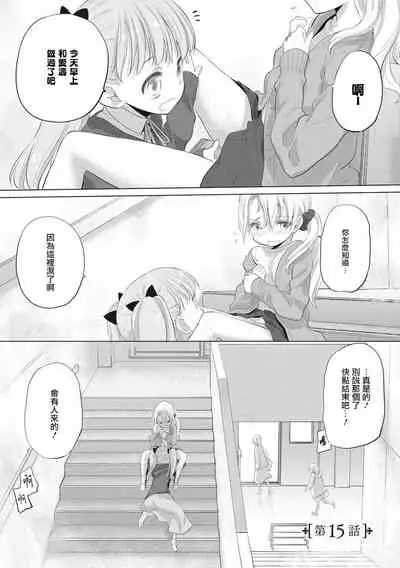 [Kurogane Kenn] Tae-chan to Jimiko-san | 小任与地弥子小姐 [Chinese] [暴碧汉化组] [Digital]