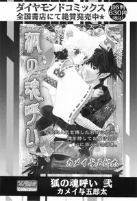 [Anthology] Shounen Roman 2