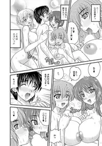 [Nanami Shizuka] Naishobanashi. Vol. 1 [Digital]