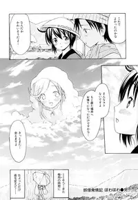 [E-musu Aki] Mononoke Acme [2010-11-30]