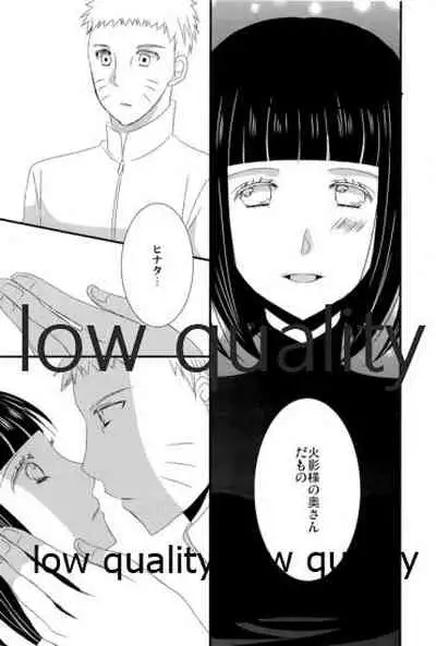 (SC2017 Summer) [Yano (Yano)] honey honey (Naruto)