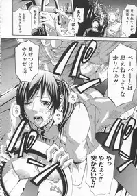 [Brother Pierrot] Bukatsu shoujo to amai ase