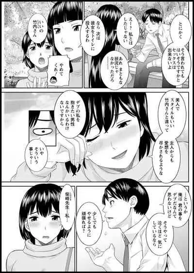 [Kawamori Misaki] Kaikan Hitotsuma Gakuen Ch. 1-6, 8-17 [Digital]