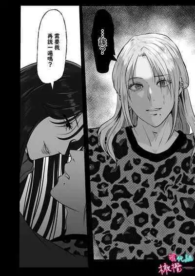 ×××× suru kara ai si te kudasai｜我会XXXX的一定要爱我哦