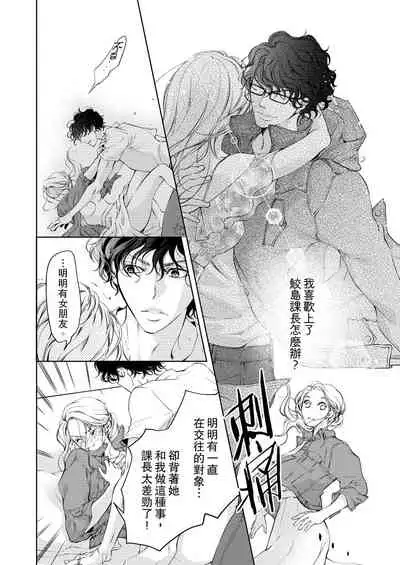 将妳的一切全部拥入怀中~交往0日、立刻结婚！？~ 01-05 Chinese [拾荒者汉化组]