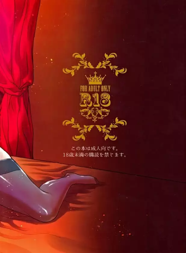 Meeting with Kaede-san in a Love Hotel