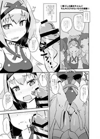 [Miri] 戦国コレクション よしあきちゃんがちんキスする漫画 (Kiss Goudou) (SENGOKU COLLECTION) [Digital]