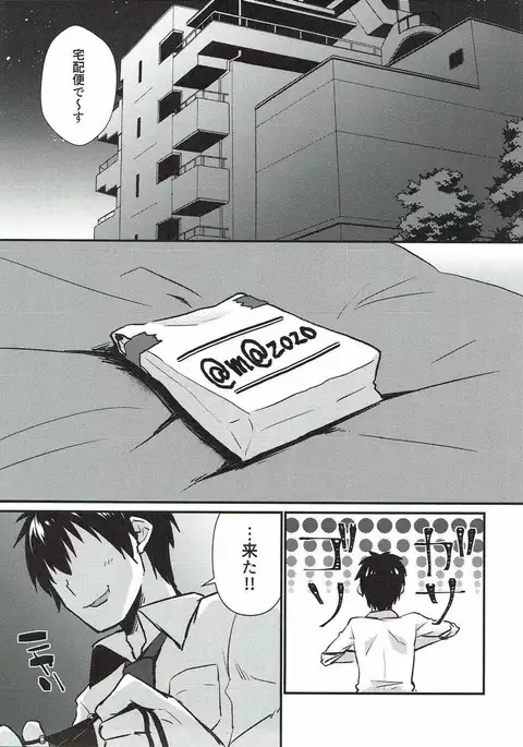 Syuko to Nurunuru Ichaicha Massage