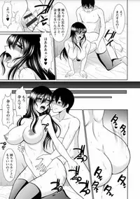 [Kiyose Kaoru] Haramase no Yu [Digital]