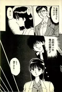 [Manno Rikyuu] Houkago Scramble