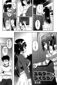 [Rohgun] Eroge o Tsukurou! Genteiban - Let's develop the adult game together