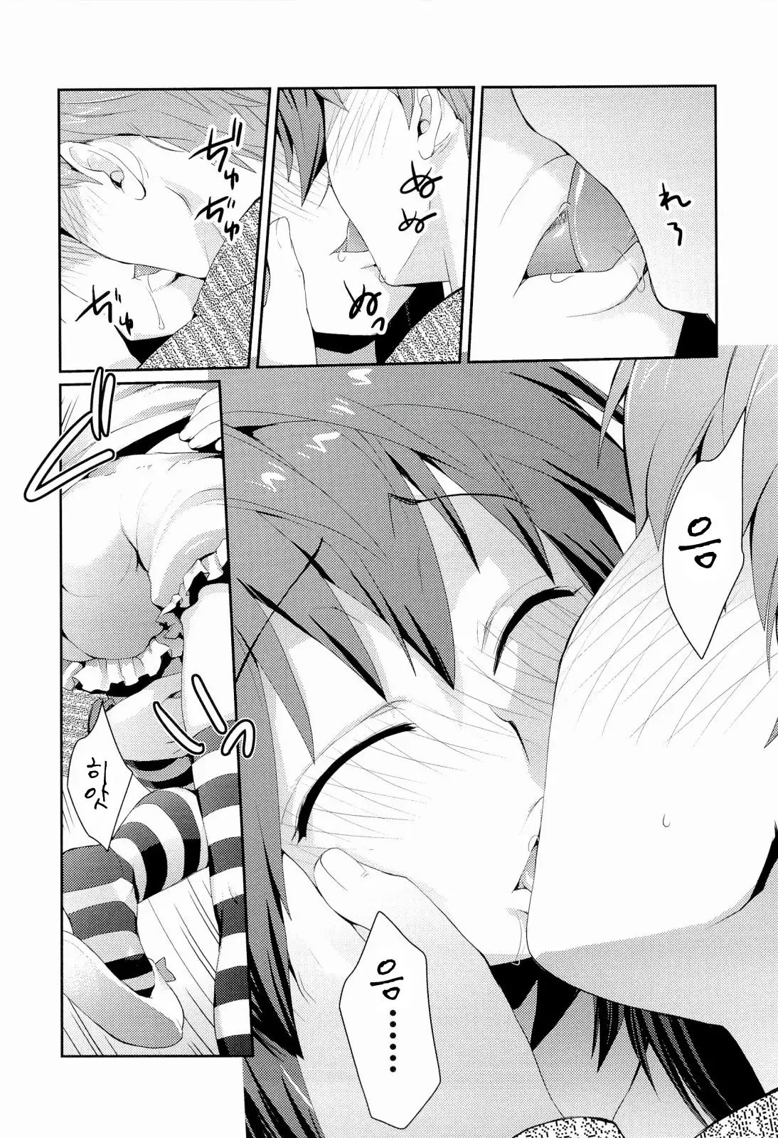 H Sketchi | 엣찌 스케치