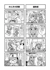 [Gachonjirou] Nonki BOY Ch. 1-36