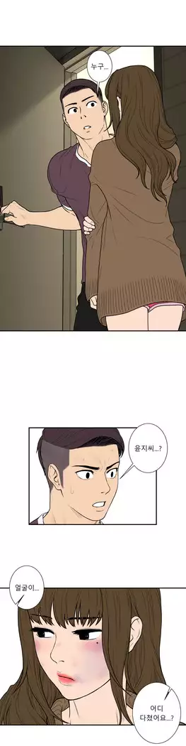 Ghost Love Ch.1-26.5