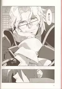 (C78) [Article 60 of Criminal Code (Shuhan)] Dianthus. EA02 (Skies of Arcadia)