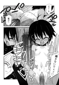 [Mizuki Eimu] Lipstick