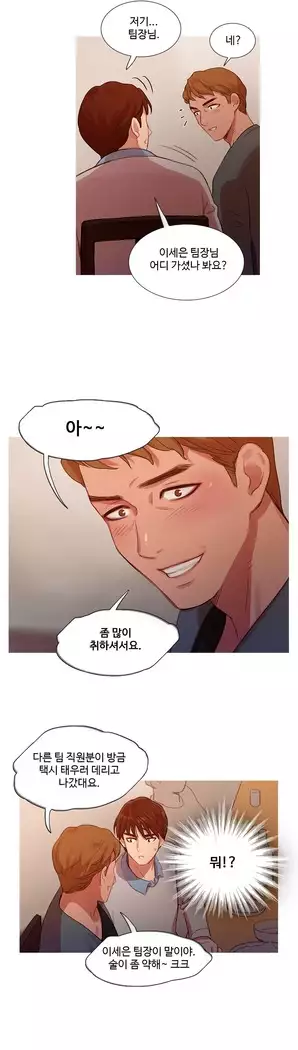 Scandal of the Witch Ch.0-33