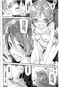 [Fujiyama] Naishogoto [Chinese]